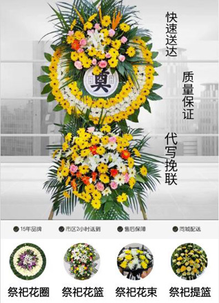 浙江省绍兴新昌县大市聚镇姚卜丁村花圈代送